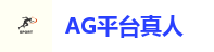 AG官方网站